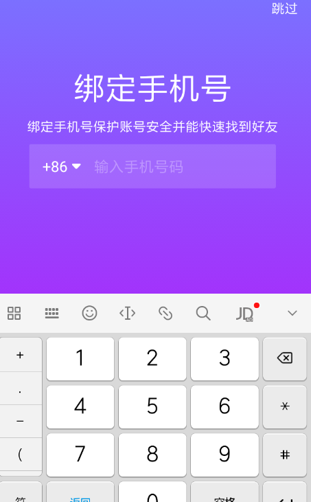 抖音APP使用微信登录失败的处理操作截图