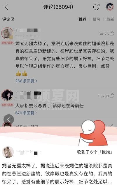 网易云音乐抱抱有什么用 网易云音乐抱抱功能作用介绍截图