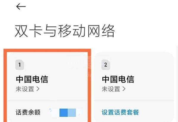 红米note11怎样取消hd?红米note11关闭高清通话教程介绍截图