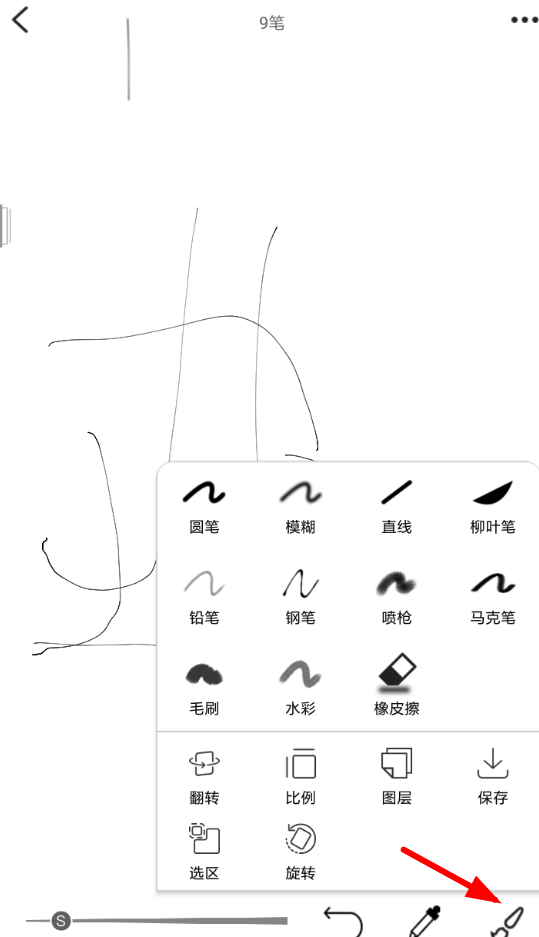 画吧APP的具体使用过程讲解截图