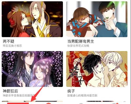 在漫漫漫画中下载漫画的图文教程截图