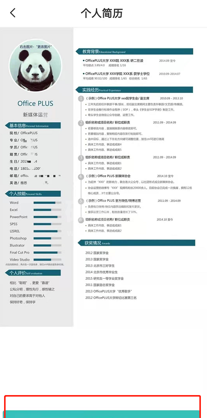 boss直聘附件简历手机怎么上传 boss直聘附件简历上传方法截图