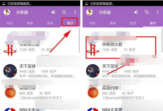 在洋葱圈里退出圈子的操作过程截图