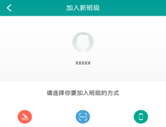 乐教乐学APP分发教师帐号的简单操作截图