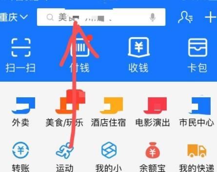 支付宝领取重庆渝北消费券的操作方法截图