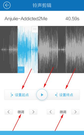 酷我音乐设置铃声的简单教程截图