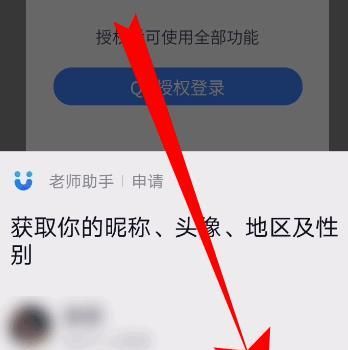 QQ家校群班级加入方法讲解截图