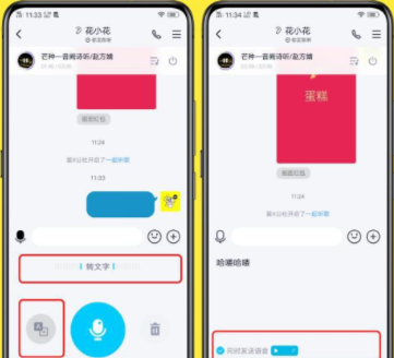 QQ8.1.3正式版更新内容具体介绍截图