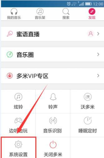 多米音乐更改密码的简单操作截图