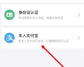 钉钉借助支付宝进行实名认证的方法截图