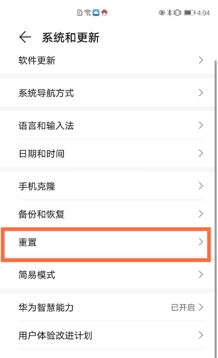 华为p40怎样恢复出厂模式?华为p40恢复出厂模式方法截图