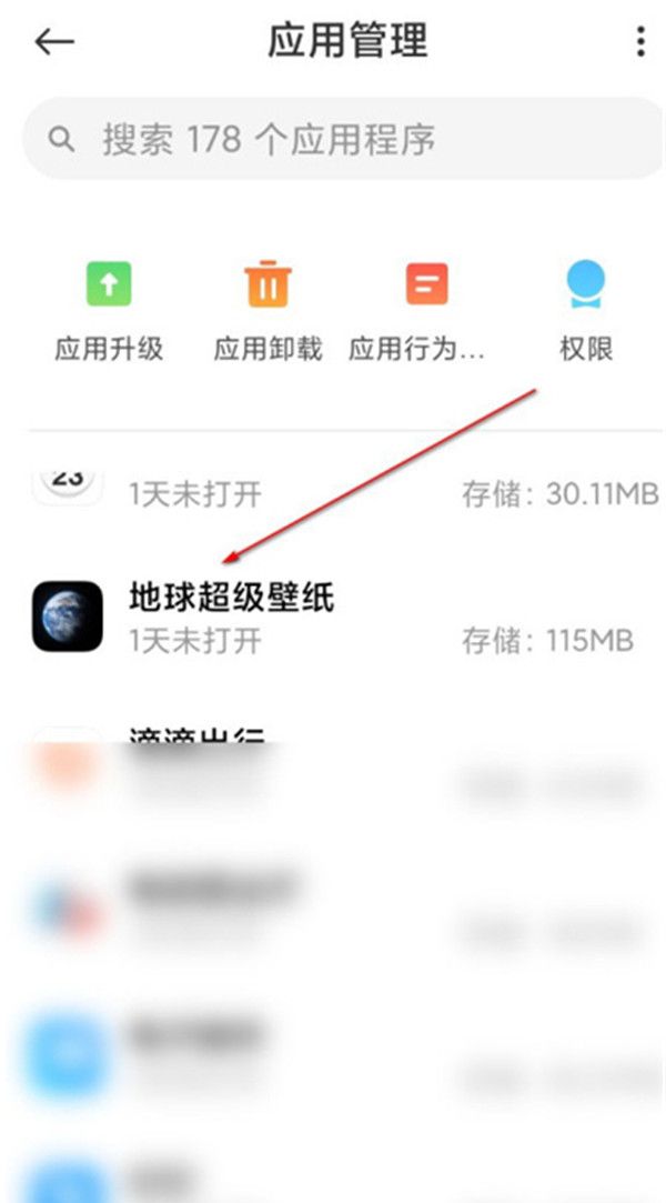 miui12删除超级壁纸的具体方法截图