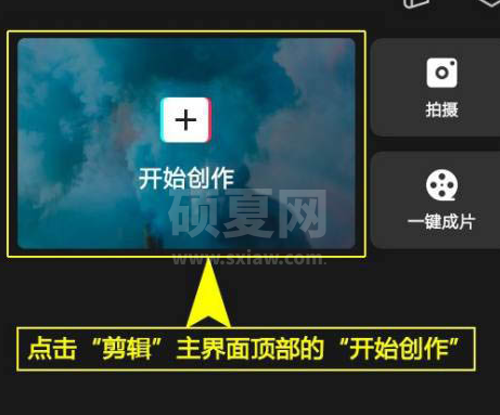 剪映怎么制作星雨特效视频 剪映星雨特效设置步骤截图