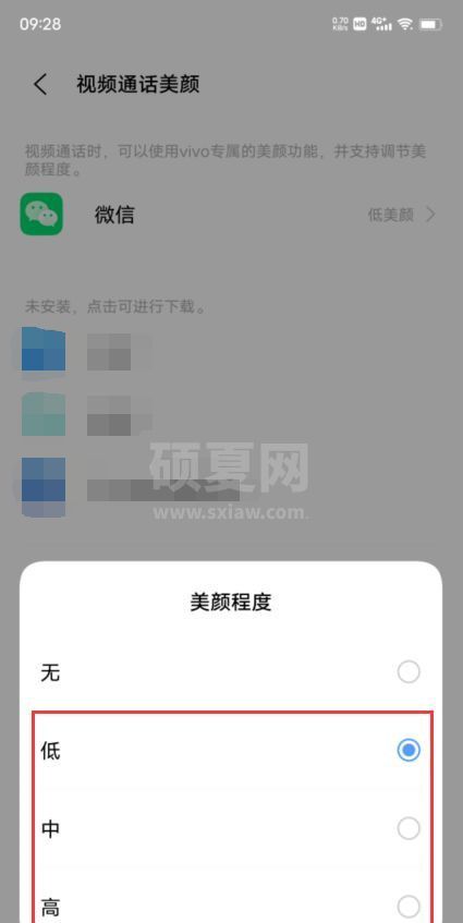 vivos12怎么开微信视频美颜？vivos12开启微信视频美颜操作方法截图