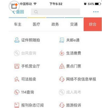 支付宝预定体育场馆的基础操作截图