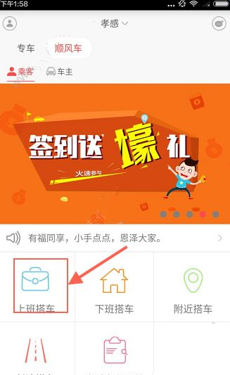 通过叮叮约车APP乘车的简单操作截图