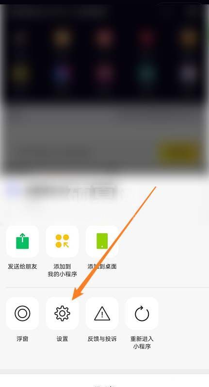 如何取消微信小程序授权? 微信小程序取消授权的方法教程截图