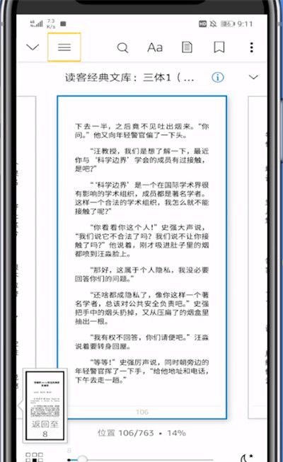 kindle目录中调出来的方法步骤截图