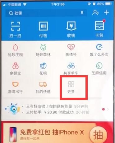 支付宝查询车辆违章信息的操作教程截图