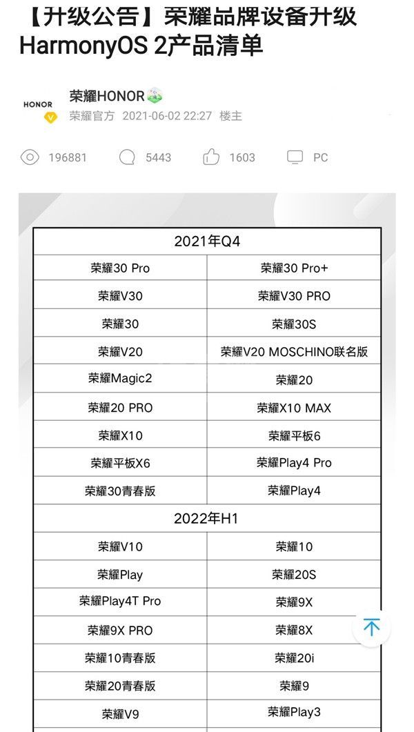 荣耀手机能不能用鸿蒙系统?荣耀手机能不能用鸿蒙系统介绍