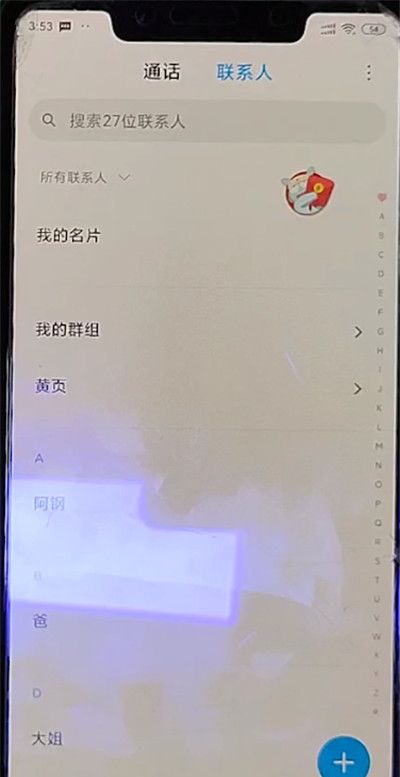 小米手机联系人导入另一个手机的方法截图