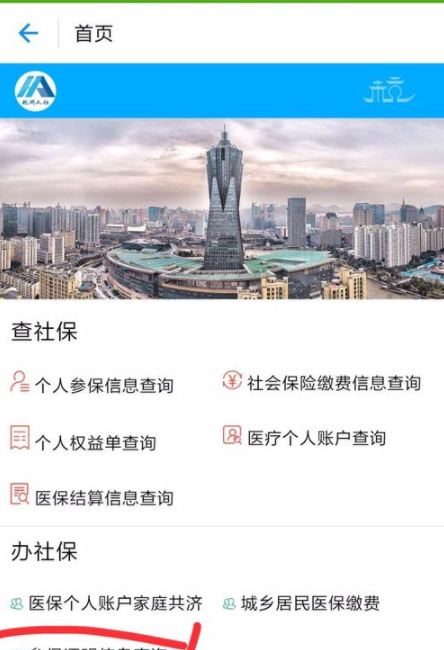 支付宝打印社保证明的操作过程截图