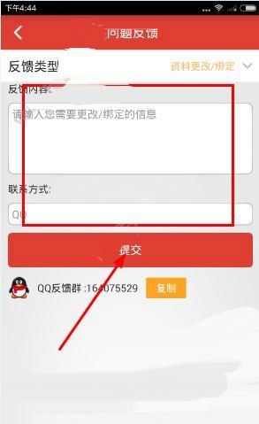 体验达人APP更改支付宝账号的操作流程截图