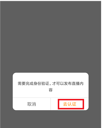 新浪微博APP开通直播的操作过程截图