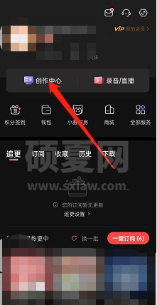 喜马拉雅fm怎么进行身份认证?喜马拉雅fm进行身份认证步骤分享