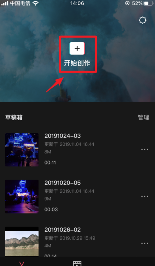 剪映画中画视频怎么弄 剪映画中画视频的操作方法截图