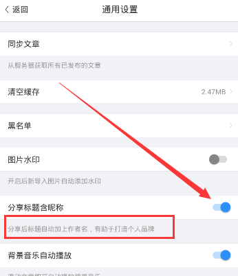 美篇APP设置去除作者名的简单操作截图