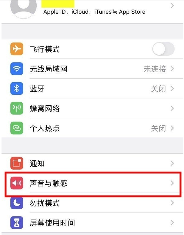 iphone13怎样开启振动模式?iphone13设置振动模式方法