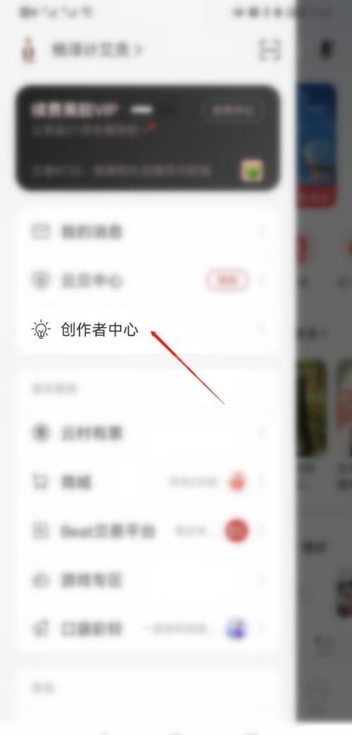 网易云音乐怎么认证云音乐达人？网易云音乐认证云音乐达人操作步骤