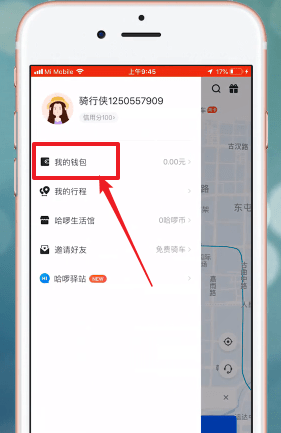 哈啰出行APP退押金的图文操作截图