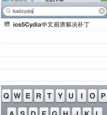 cydia出现闪退的处理操作讲解截图