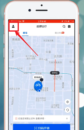 哈啰出行APP退押金的图文操作截图