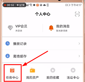 芒果tv中签到的操作过程截图