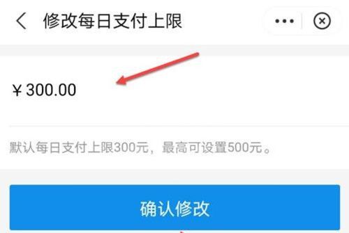 小天才手表支付宝怎么设置金额？小天才手表支付宝设置金额的方法截图