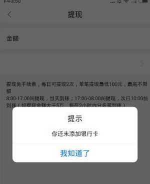 在人人爱家金融里进行提现的操作流程截图