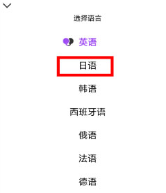 腾讯翻译君切换语种的详细方法截图