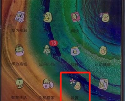 华为mate30中打开无线反向充电的操作方法截图