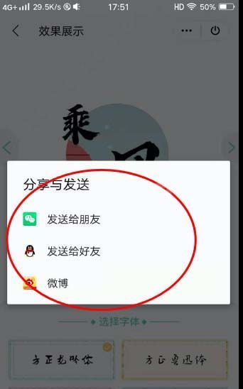 WPS怎么制作创意的艺术签名?WPS制作创意的艺术签名教程截图