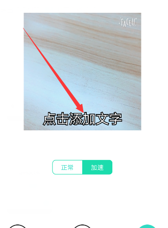 Faceu激萌APP录制动态图片的图文操作截图