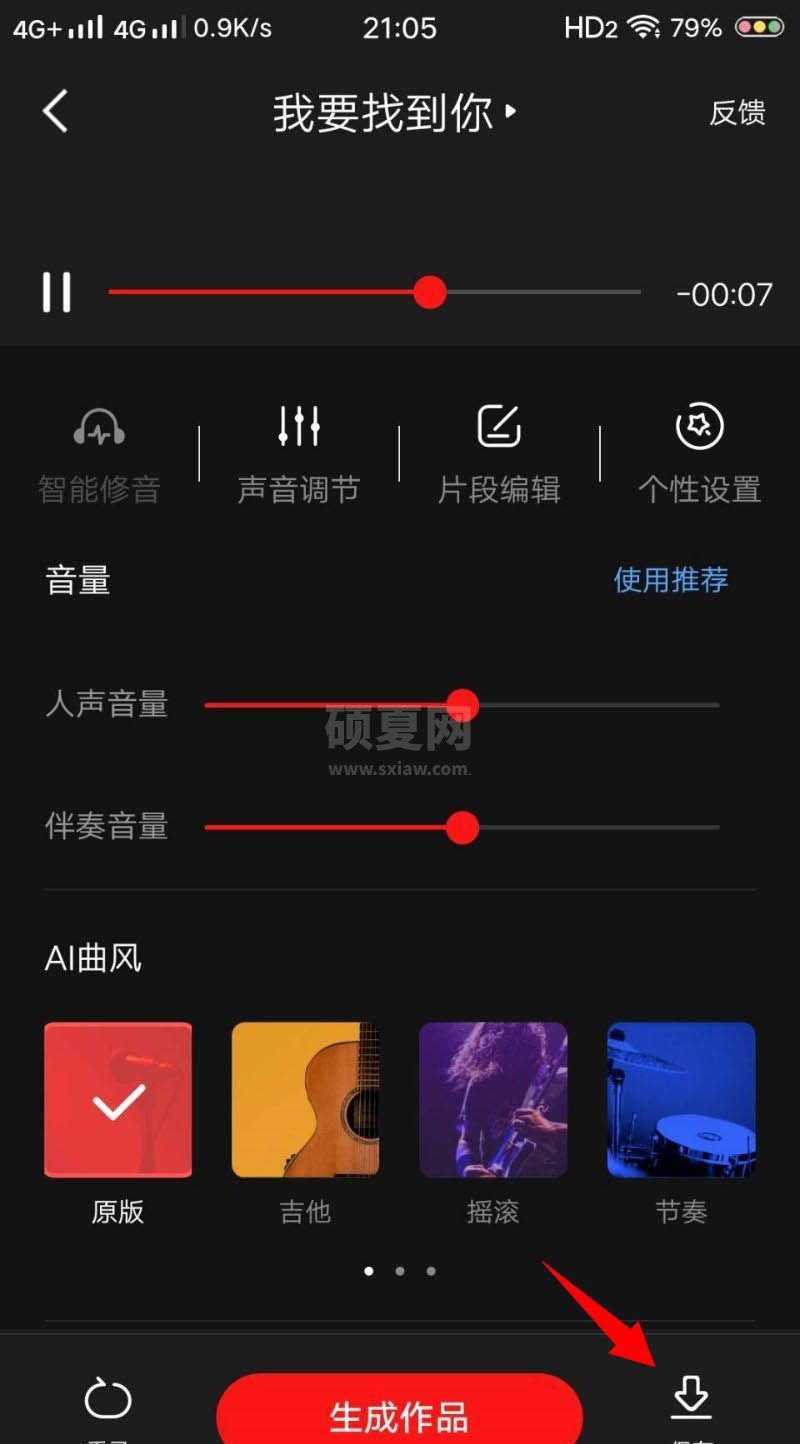 全民K歌未发布的歌曲怎么分享?全民K歌分享未发布歌曲的步骤教程截图