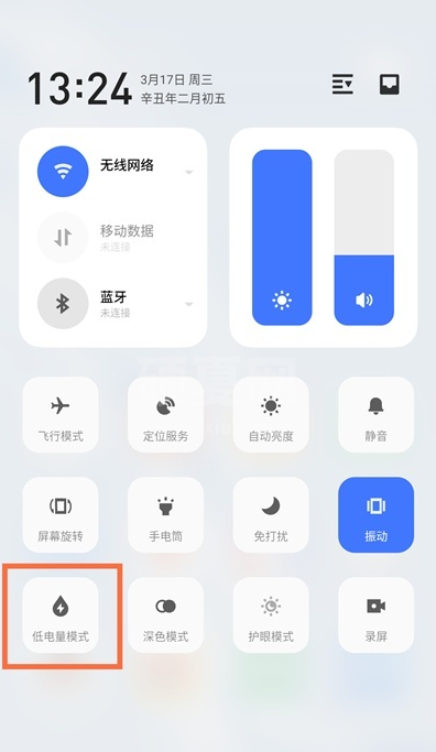 魅族18如何节省电量?魅族18节省电量的教程截图