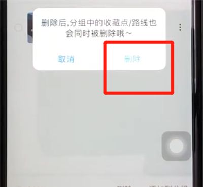 百度地图app中删除收藏地址的操作教程截图