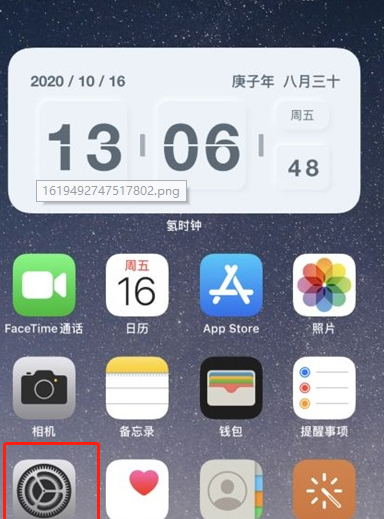 苹果ios14.5手表怎样解锁手机?ios14.5口罩解锁方法分享截图