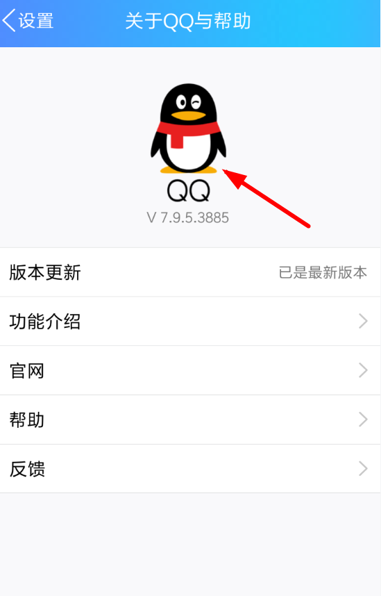 QQ关闭轻应用的基础操作截图