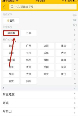 飞猪APP抢购火车票的具体方法截图