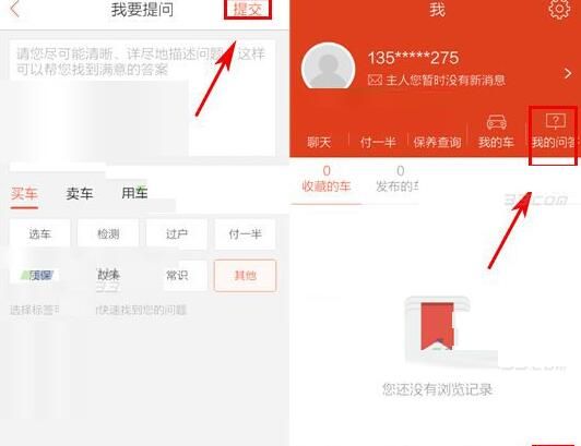 优信二手车发布提问的操作过程介绍截图